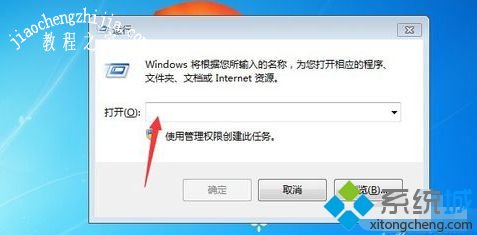 win7资源监视器在哪_win7打开资源监视器的三种方法