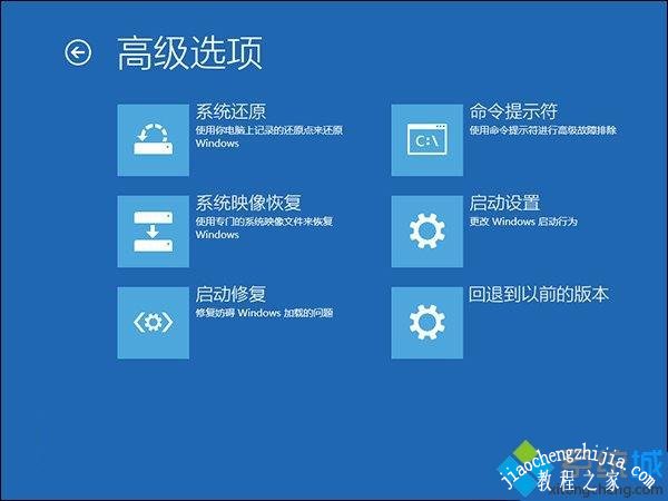 升级Win10系统后开机蓝屏并且不断重启如何解决