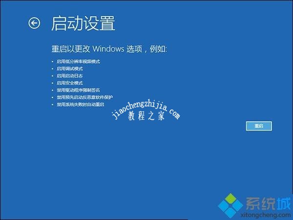 升级Win10系统后开机蓝屏并且不断重启如何解决