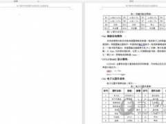 Word2016怎么删除分页符 去掉方法