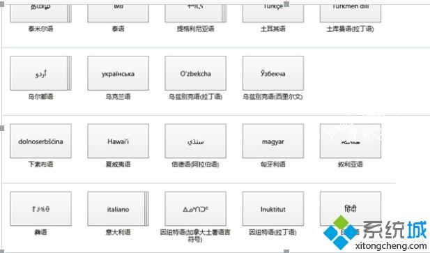 win10玩游戏切换输入法出现卡屏怎么办