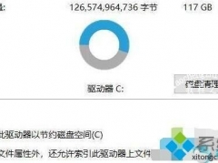 Windows10电脑优化机械硬盘的具体方法[多图]