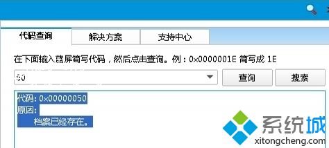 win7电脑出现蓝屏0x00000050提示srv.sys如何解决