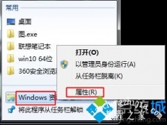 win7更改任务栏图标 win7任务栏里的图标怎么改[多图]