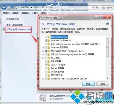 关闭Windows10系统媒体中心的详细步骤