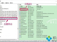 Win10系统中默认网关总是自动消失怎么解决[多图]