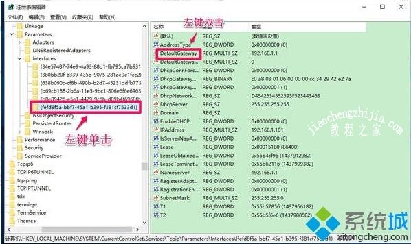 Win10系统中默认网关总是自动消失怎么解决