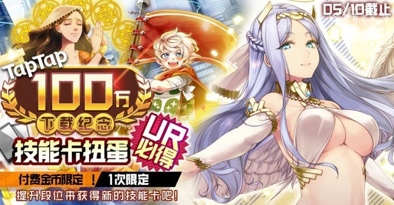 战斗天赋解析系统TapTap四周年纪念活动怎么玩 TapTap四周年纪念活动详情[多图]图片3