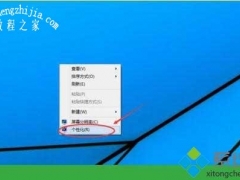 win10休眠时间设置在哪里 win10更改休眠时间的方法[多图]