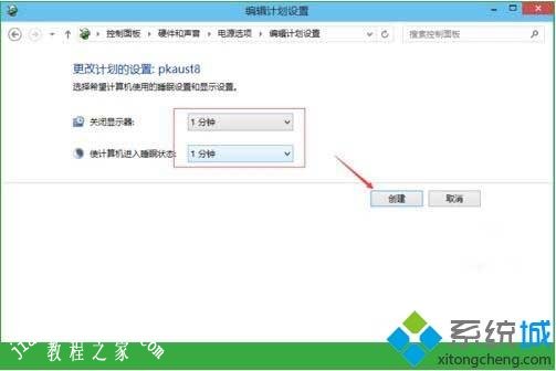 win10休眠时间设置在哪里_win10更改休眠时间的方法