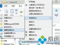 如何将win10电脑设为滑动关机 win10电脑设置滑动关机的方法[多图]