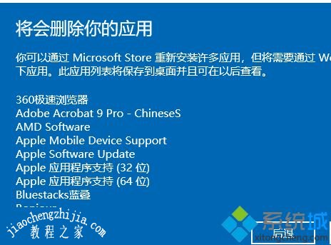  win10系统崩溃怎么办？win10崩溃无法开机进入系统修复的处理方法