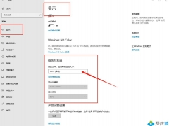 win10系统升级后字体模糊怎么办 解决w10系统字体模糊的方法[多图]