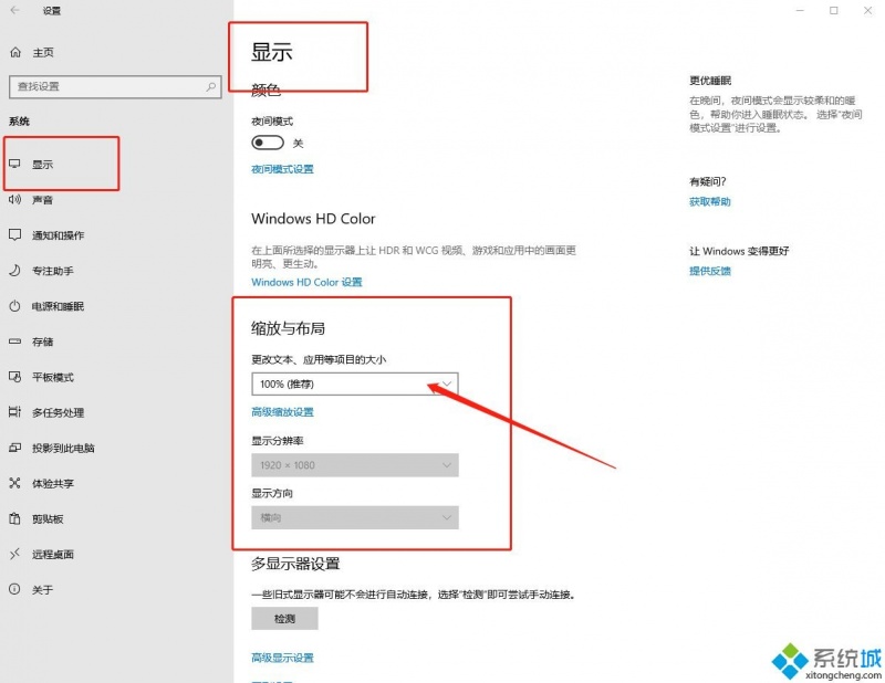 win10系统升级后字体模糊怎么办_解决w10系统字体模糊的方法