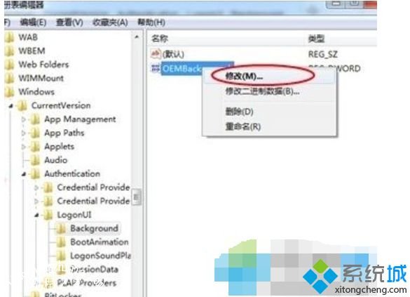 windows7开机画面如何修改_win7更换开机画面的方法