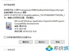 win10复制文件提示“无法将文件夹移到此处”的三种解决方法[多图]