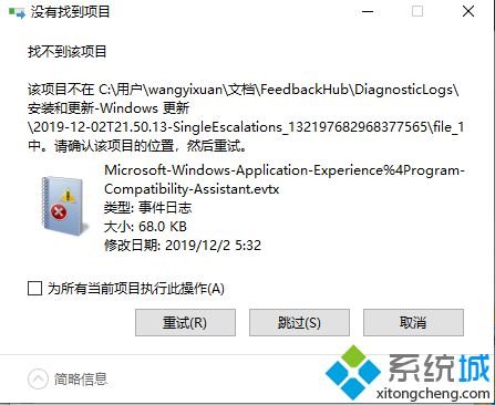 win10复制文件提示“无法将文件夹移到此处”的三种解决方法