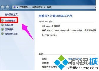 win7网络连接错误651怎么办_win7网络连接错误显示651的解决方法