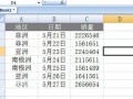 Excel数据可视化技巧 教你一招让数据一目了然