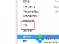 win10系统网页图片加载不出来的六种原因及解决方法[多图]