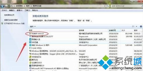 win7系统百度手机助手软件无法卸载如何解决