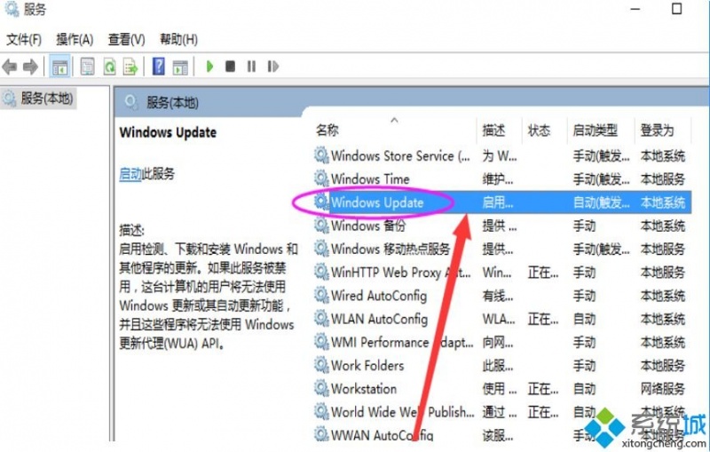 w10自动更新怎么关闭_win10彻底关闭自动更新的图文教程