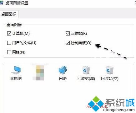 win10控制面板怎么找_打开win10控制面板的具体步骤