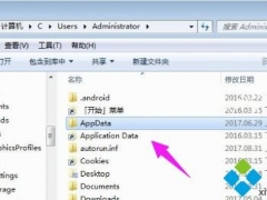 appdata是什么文件 Win10系统可以删除AppData文件吗 [多图]