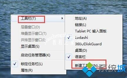 win7快速启动栏不见了怎么办_解决win7快速启动栏不见了的方法