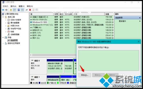 如何解决win10硬盘分区不见了_win10机械硬盘突然消失解决方法