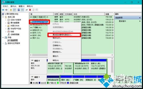 如何解决win10硬盘分区不见了_win10机械硬盘突然消失解决方法