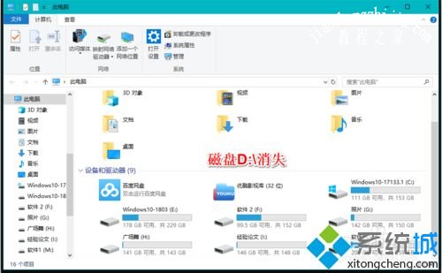 如何解决win10硬盘分区不见了_win10机械硬盘突然消失解决方法