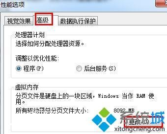 win7玩lol游戏崩溃怎么办_解决win7玩英雄联盟崩溃的方法