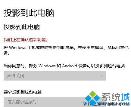 win10系统显示“你的电脑或移动设备不支持Miracast”怎么办