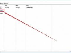 Win10增加系统启动项的详细步骤[多图]