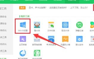 win10主题更换为win7主题的操作方法