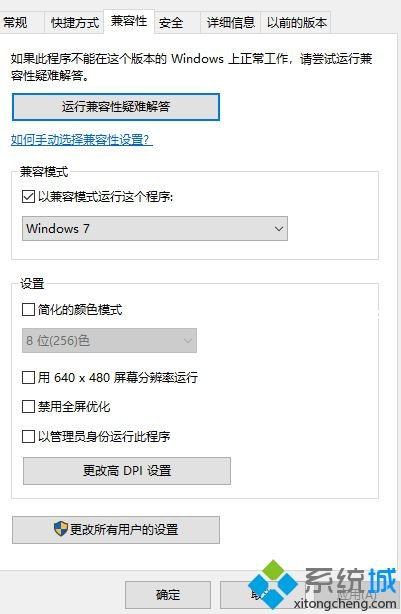 win10系统玩命运2鼠标不会动的三种解决方法