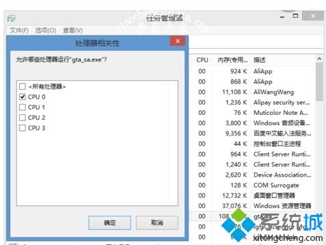 win10系统玩命运2鼠标不会动的三种解决方法