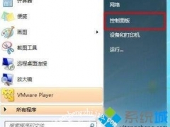 Win7系统设置进入黑屏时间的方法[多图]