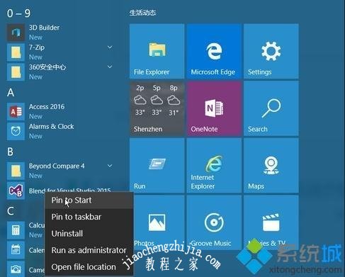 win10 1903系统重启一直转圈如何解决