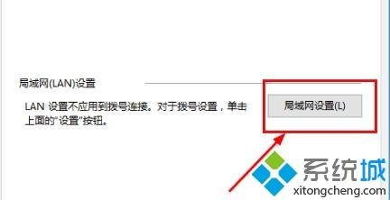 win10专业版应用商店后无法联网出现错误80072efd怎么回事