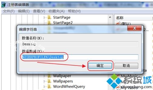 win7电脑打开图片提示位于不可用的位置怎么解决