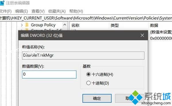 Win10系统禁用任务管理器的方法