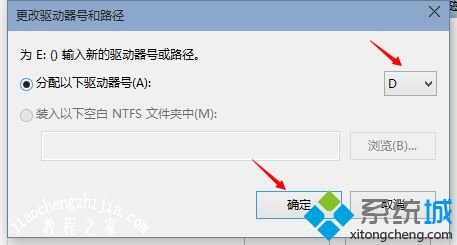 安装win10系统后D盘变成E盘怎么办？安装win10系统后D盘变成E盘的解决方法