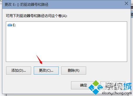 安装win10系统后D盘变成E盘怎么办？安装win10系统后D盘变成E盘的解决方法