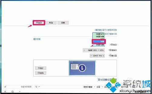 win10系统旋转显示器屏幕的三种方法