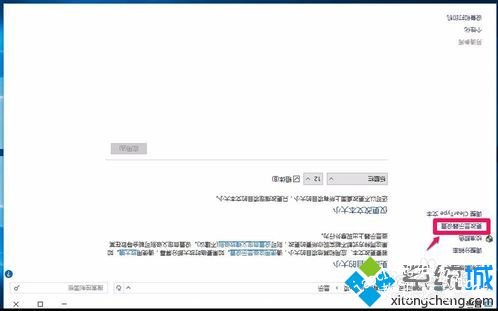 win10系统旋转显示器屏幕的三种方法