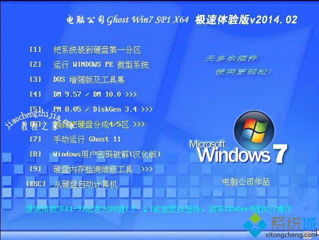 哪里有免费win7系统下载_windows7免费版下载地址