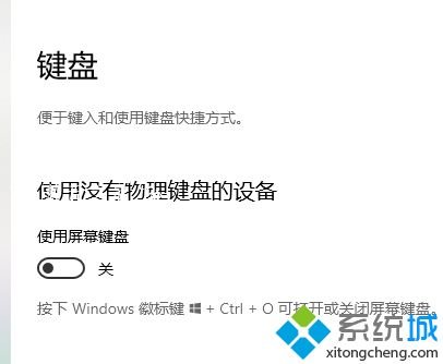 win10键盘在哪里设置_win10设置键盘的方法