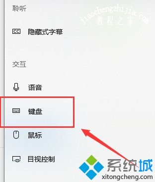 win10键盘在哪里设置_win10设置键盘的方法